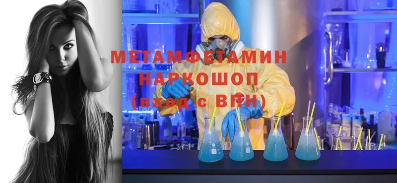 МЕТАМФЕТАМИН Methamphetamine  где найти   Всеволожск 