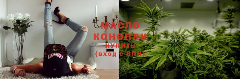 Дистиллят ТГК THC oil  Всеволожск 